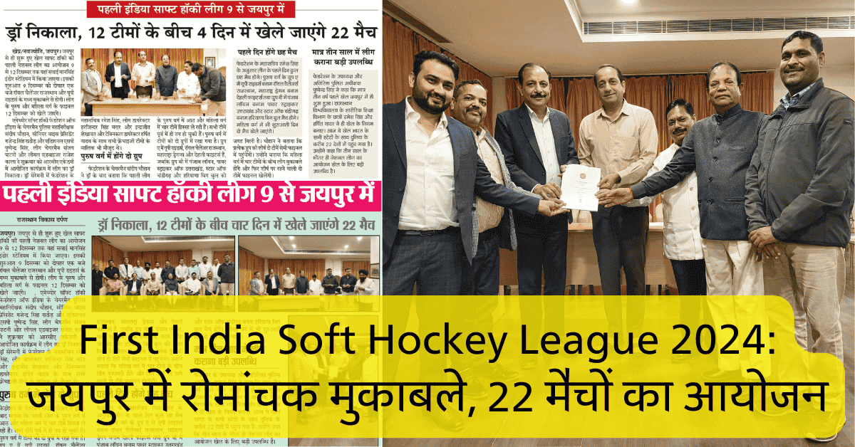 First India Soft Hockey League 2024