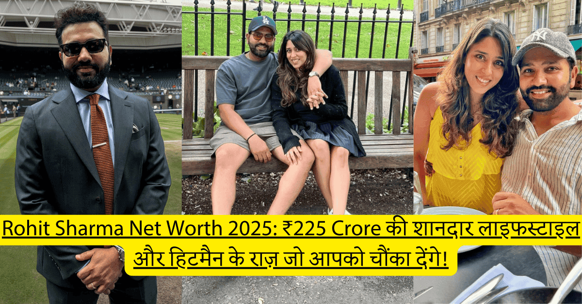 Rohit Sharma Net Worth 2025: ₹225 Crore की शानदार लाइफस्टाइल और हिटमैन के राज़ जो आपको चौंका देंगे!